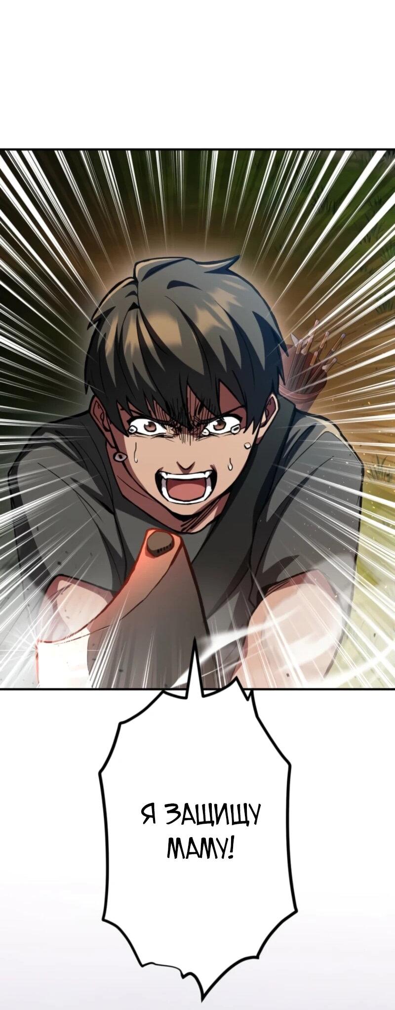 Манга Я стал берсерком в мире, который я создал. - Глава 4 Страница 40