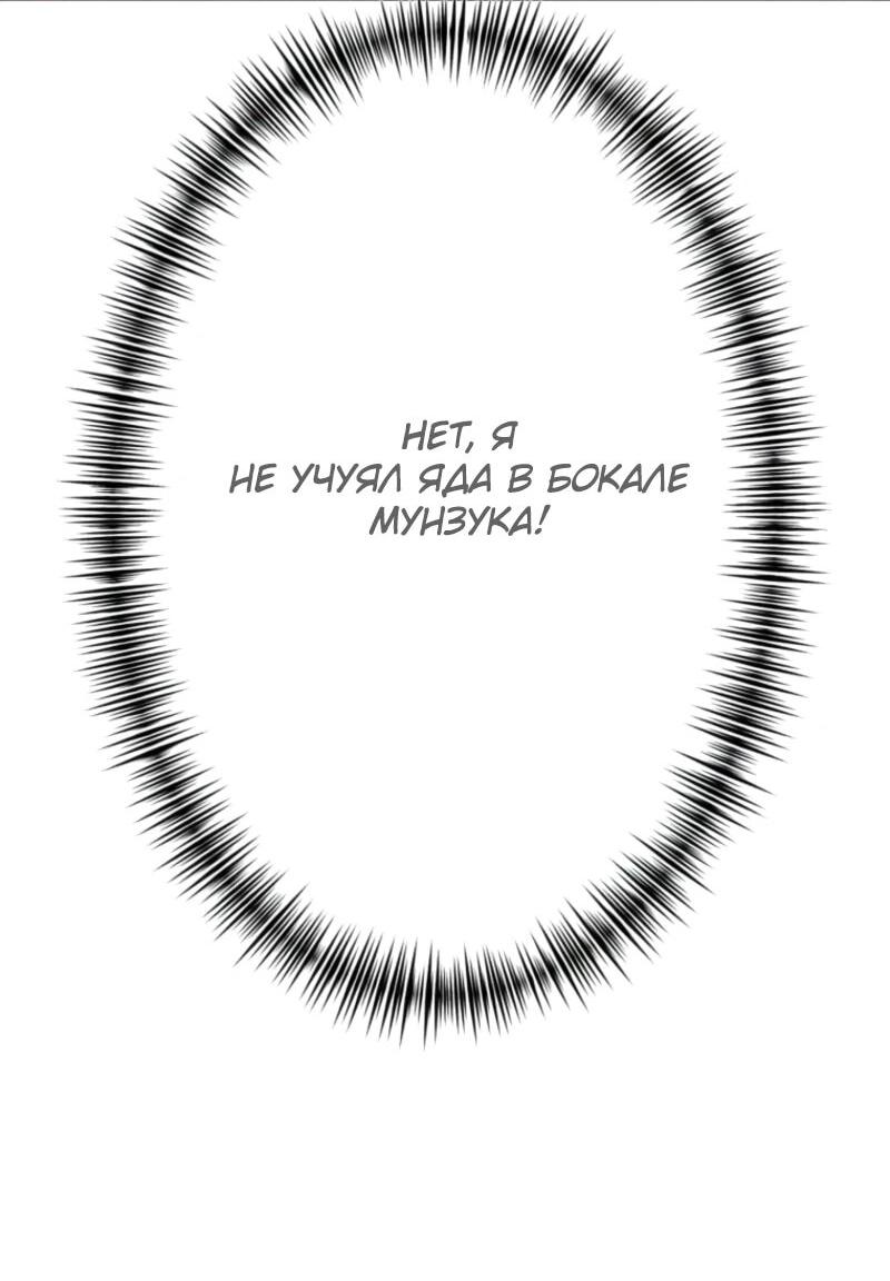 Манга Я стал берсерком в мире, который я создал. - Глава 4 Страница 3