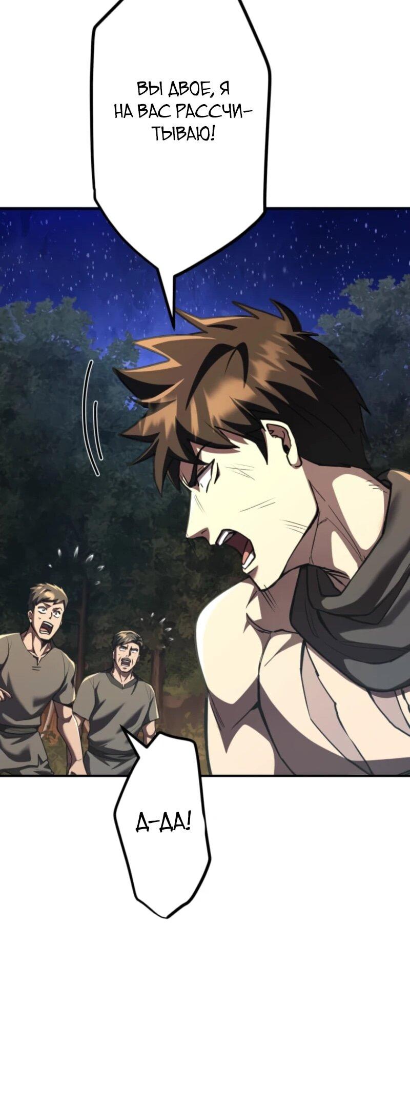 Манга Я стал берсерком в мире, который я создал. - Глава 4 Страница 47