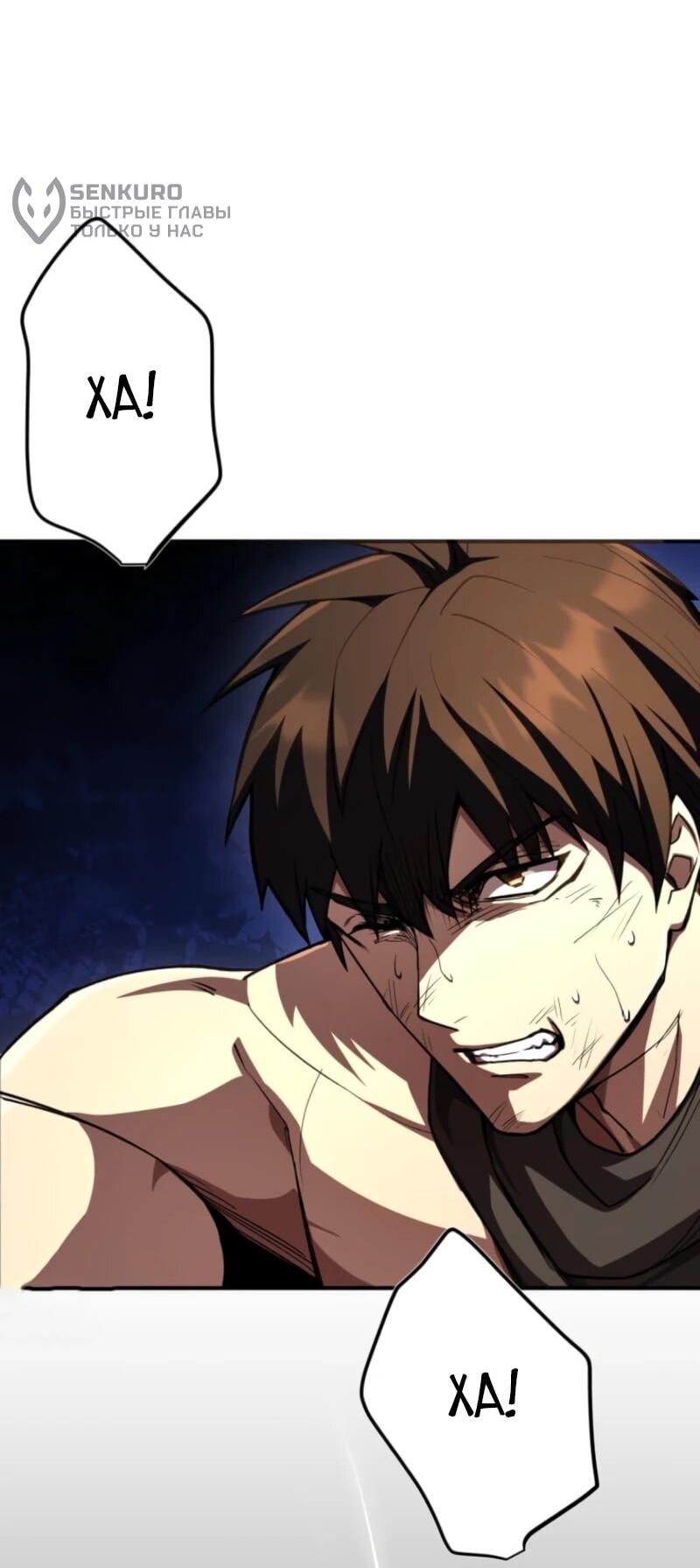 Манга Я стал берсерком в мире, который я создал. - Глава 4 Страница 86