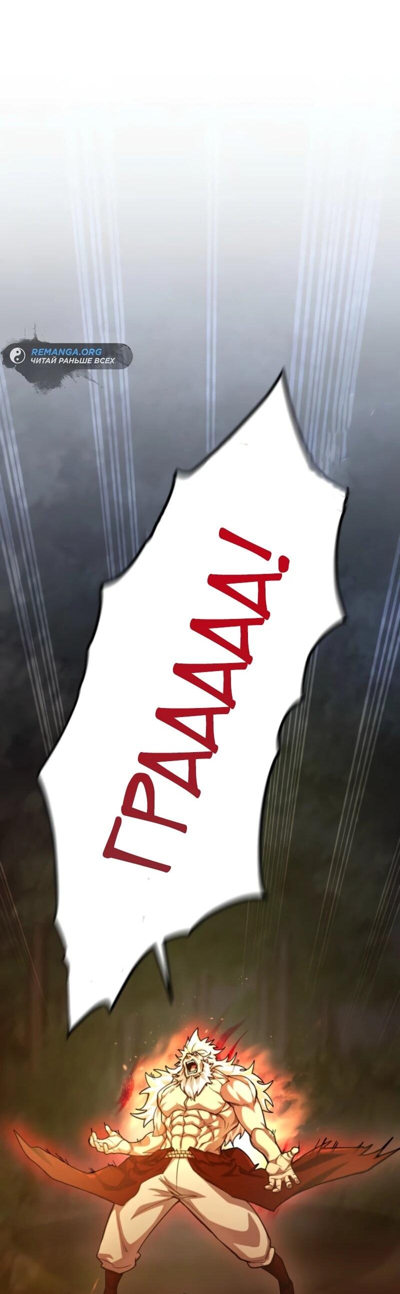 Манга Я стал берсерком в мире, который я создал. - Глава 4 Страница 31