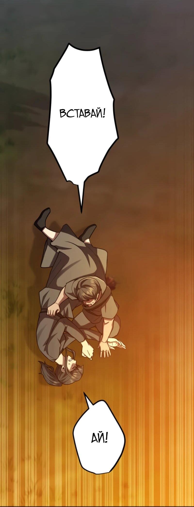 Манга Я стал берсерком в мире, который я создал. - Глава 4 Страница 34