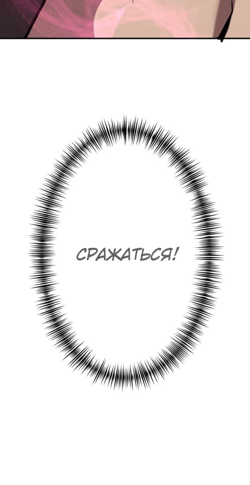 Манга Я стал берсерком в мире, который я создал. - Глава 4 Страница 67