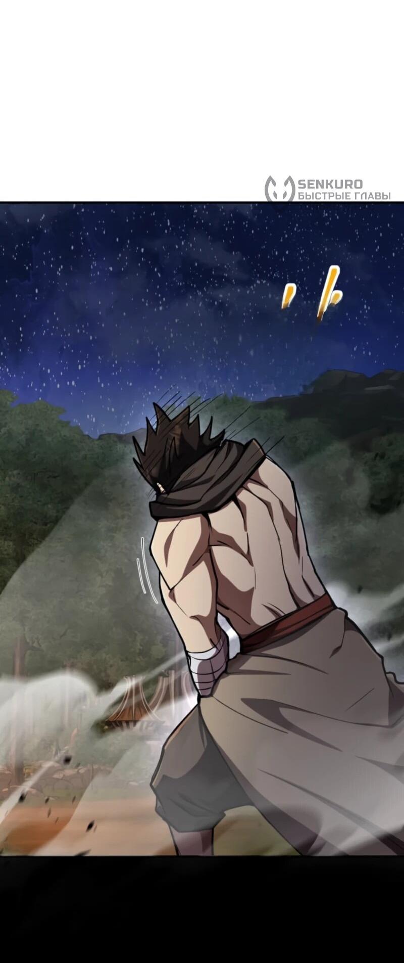 Манга Я стал берсерком в мире, который я создал. - Глава 4 Страница 101