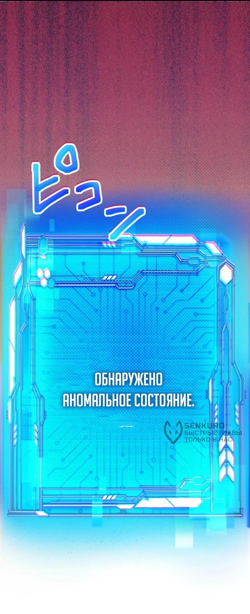 Манга Я стал берсерком в мире, который я создал. - Глава 4 Страница 8