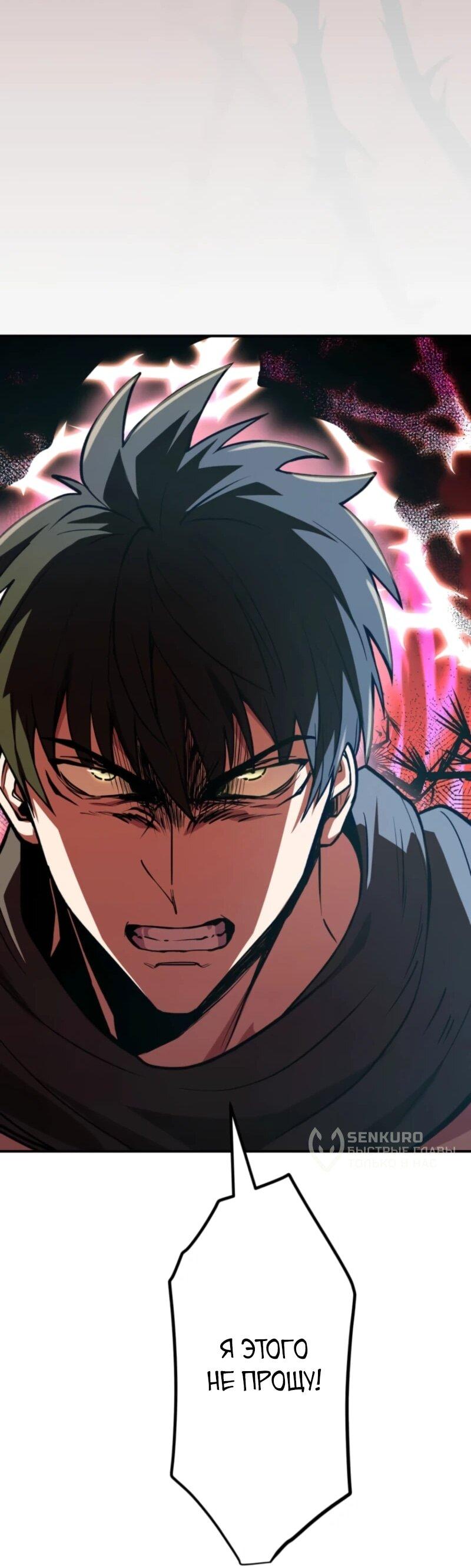 Манга Я стал берсерком в мире, который я создал. - Глава 4 Страница 15