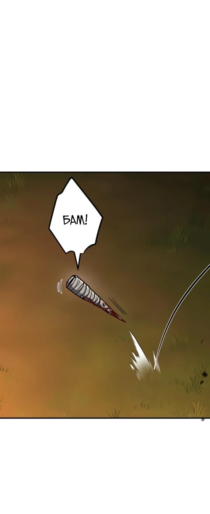 Манга Я стал берсерком в мире, который я создал. - Глава 4 Страница 100