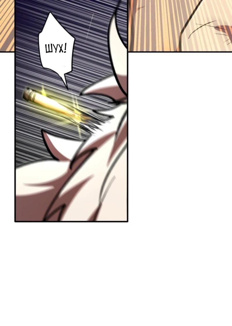 Манга Я стал берсерком в мире, который я создал. - Глава 4 Страница 98