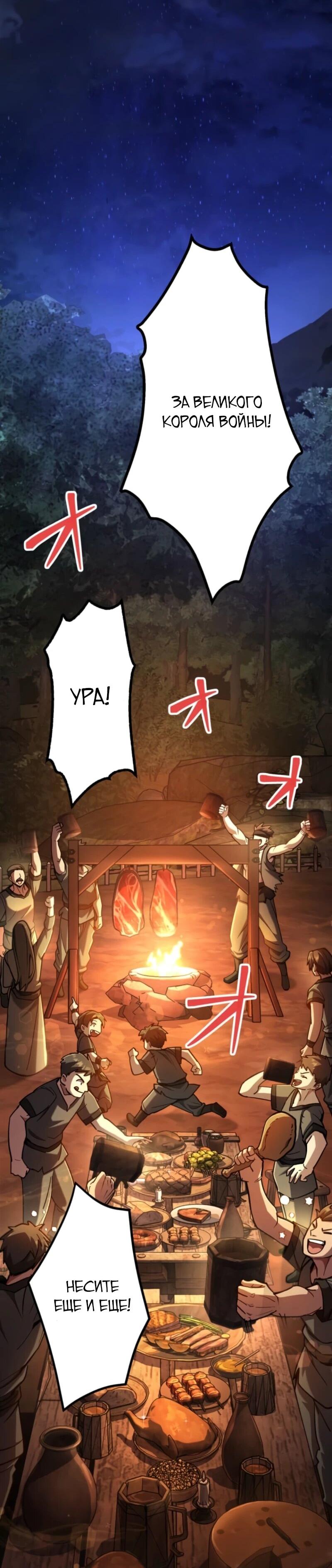 Манга Я стал берсерком в мире, который я создал. - Глава 3 Страница 30