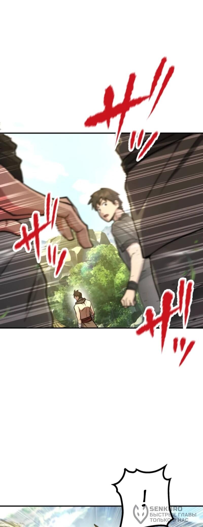 Манга Я стал берсерком в мире, который я создал. - Глава 3 Страница 17