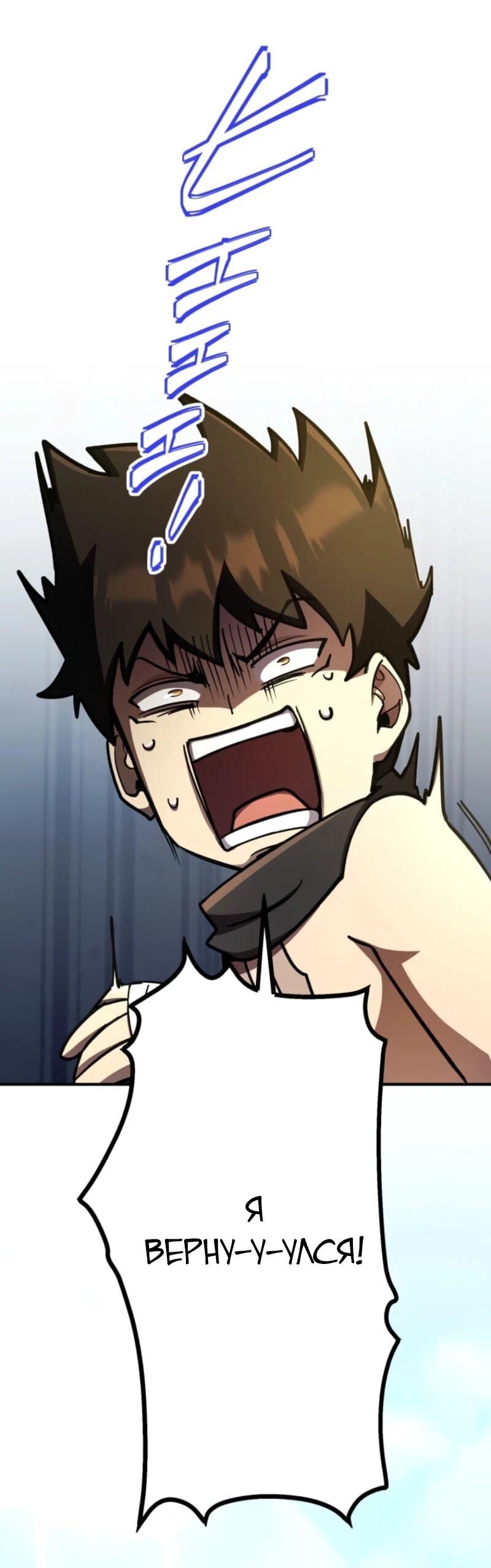 Манга Я стал берсерком в мире, который я создал. - Глава 3 Страница 23