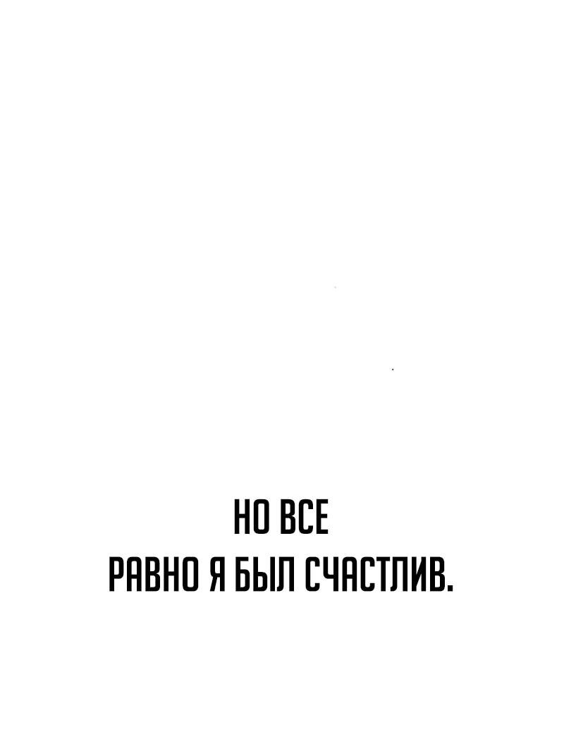 Манга Я стал берсерком в мире, который я создал. - Глава 3 Страница 110