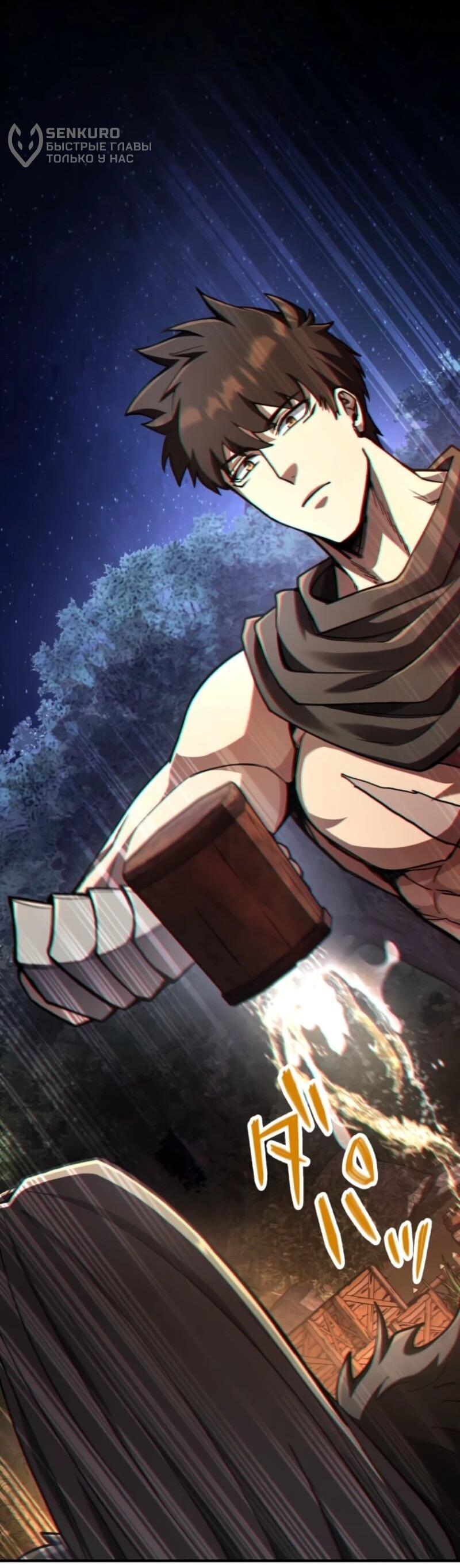 Манга Я стал берсерком в мире, который я создал. - Глава 3 Страница 66