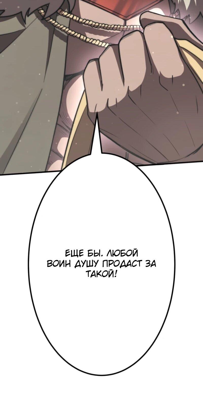 Манга Я стал берсерком в мире, который я создал. - Глава 3 Страница 93