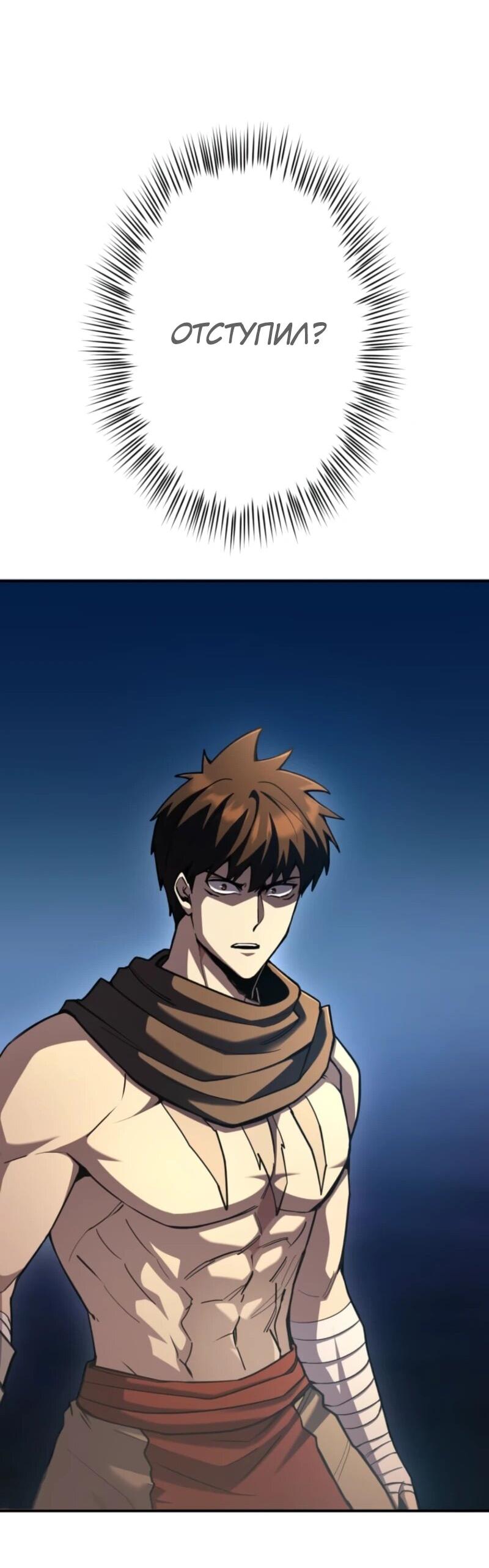 Манга Я стал берсерком в мире, который я создал. - Глава 3 Страница 74