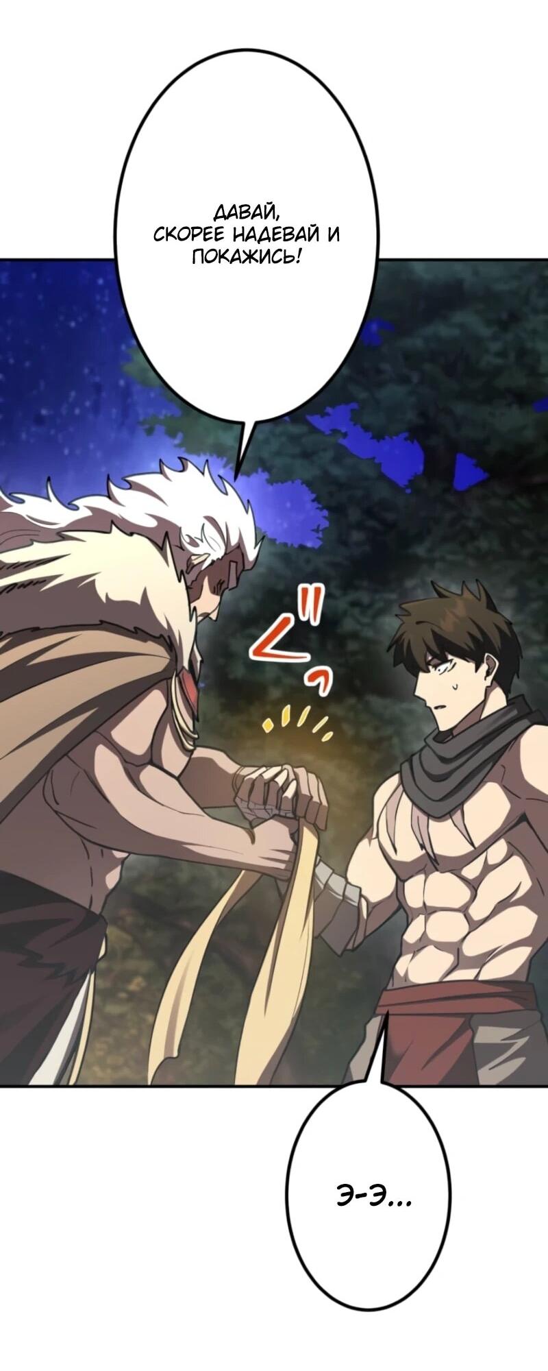 Манга Я стал берсерком в мире, который я создал. - Глава 3 Страница 94