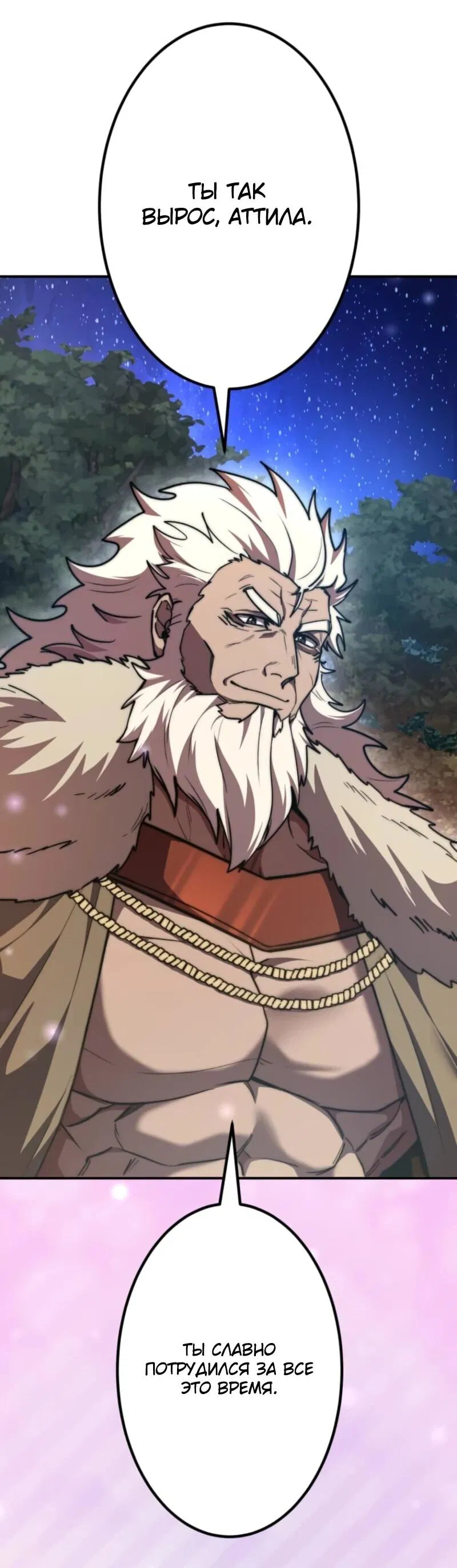 Манга Я стал берсерком в мире, который я создал. - Глава 3 Страница 102