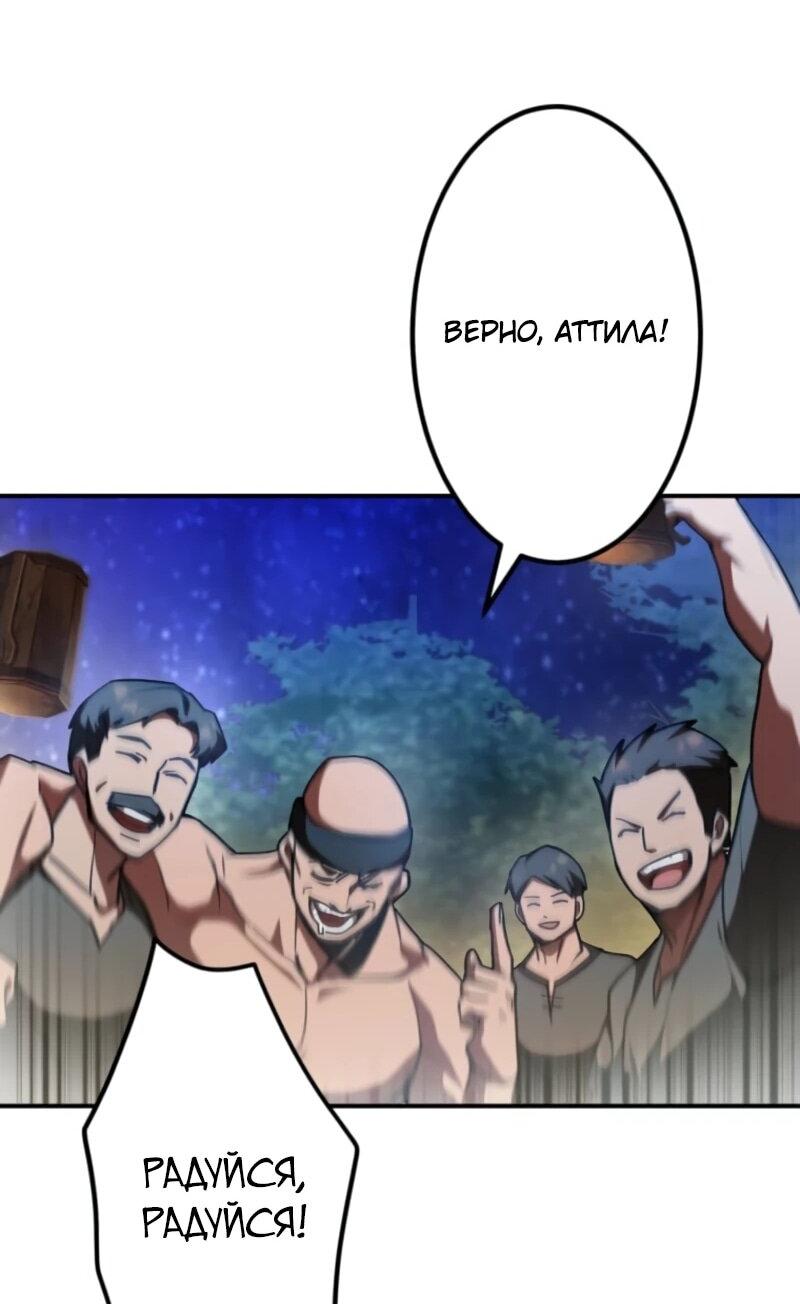 Манга Я стал берсерком в мире, который я создал. - Глава 3 Страница 107