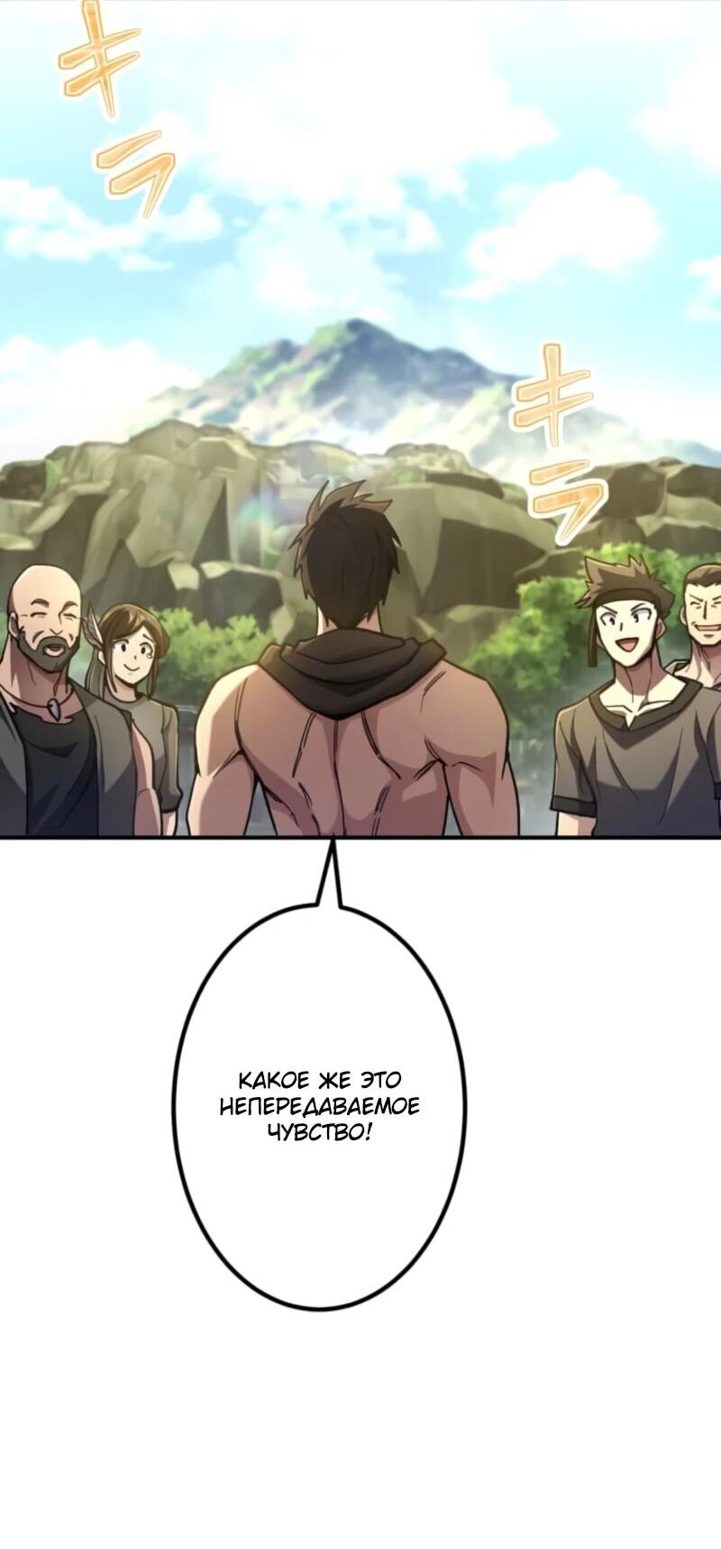 Манга Я стал берсерком в мире, который я создал. - Глава 3 Страница 15