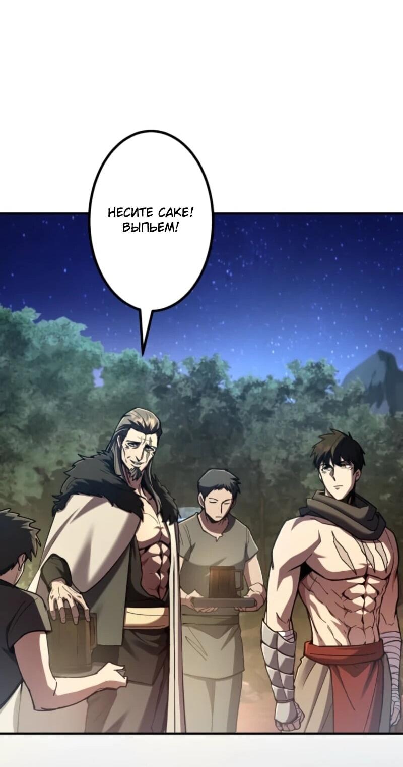 Манга Я стал берсерком в мире, который я создал. - Глава 3 Страница 61