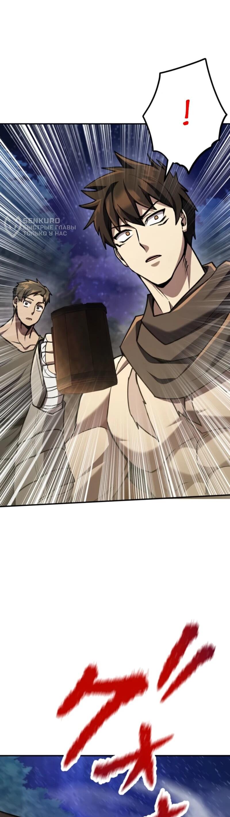 Манга Я стал берсерком в мире, который я создал. - Глава 3 Страница 117