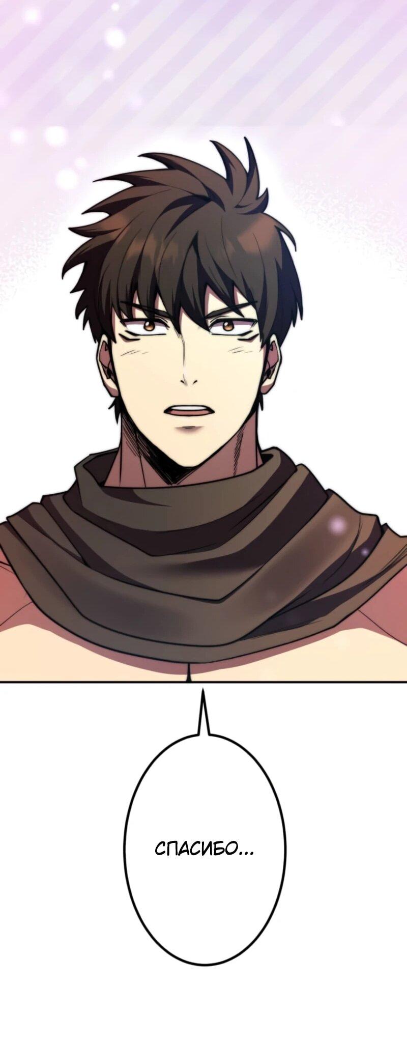 Манга Я стал берсерком в мире, который я создал. - Глава 3 Страница 103