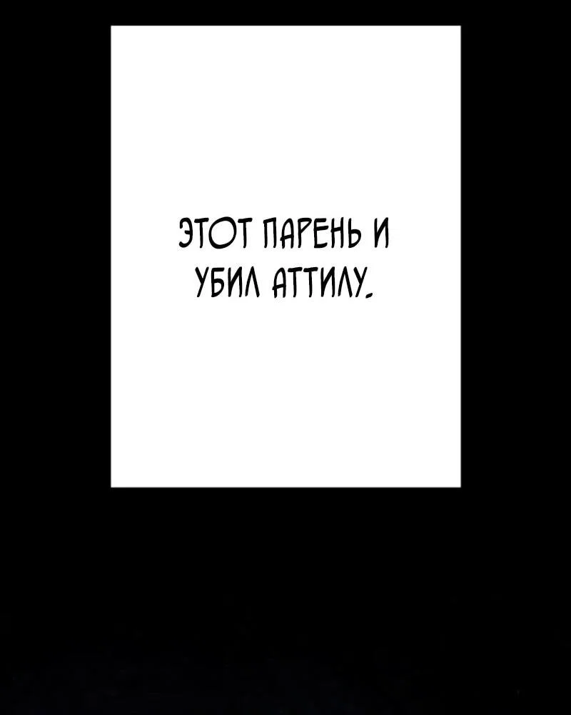 Манга Я стал берсерком в мире, который я создал. - Глава 3 Страница 65
