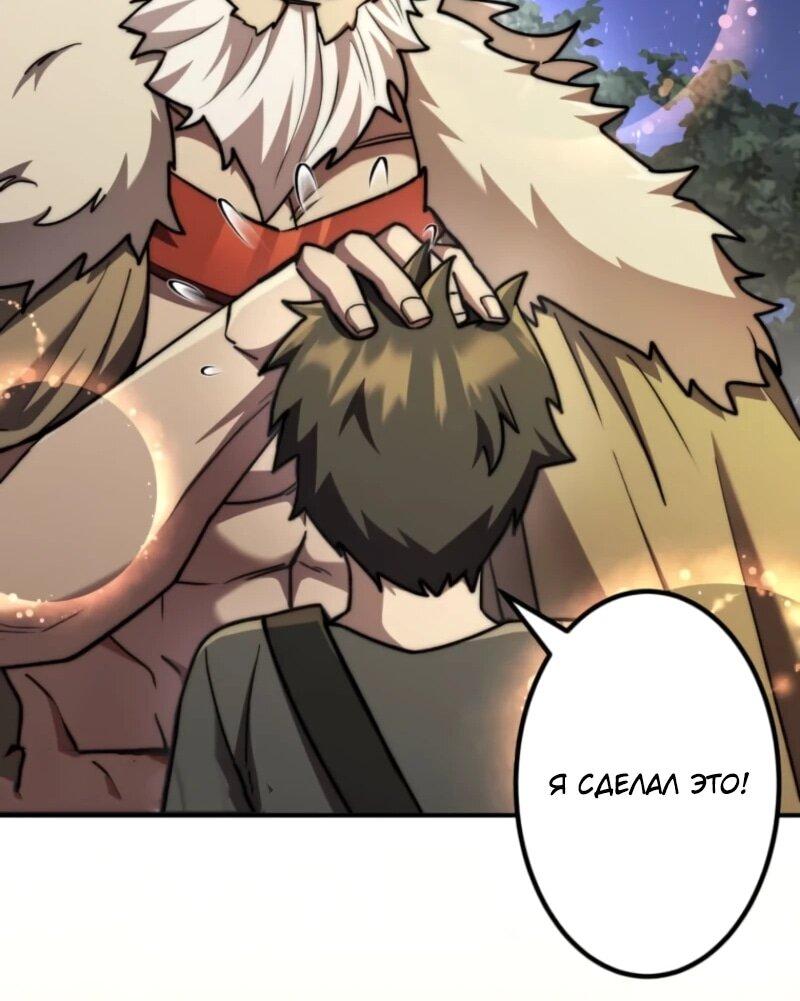 Манга Я стал берсерком в мире, который я создал. - Глава 3 Страница 82