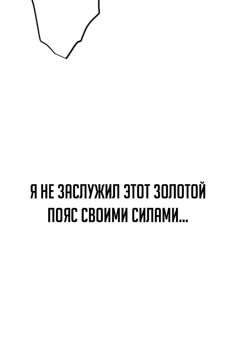 Манга Я стал берсерком в мире, который я создал. - Глава 3 Страница 108
