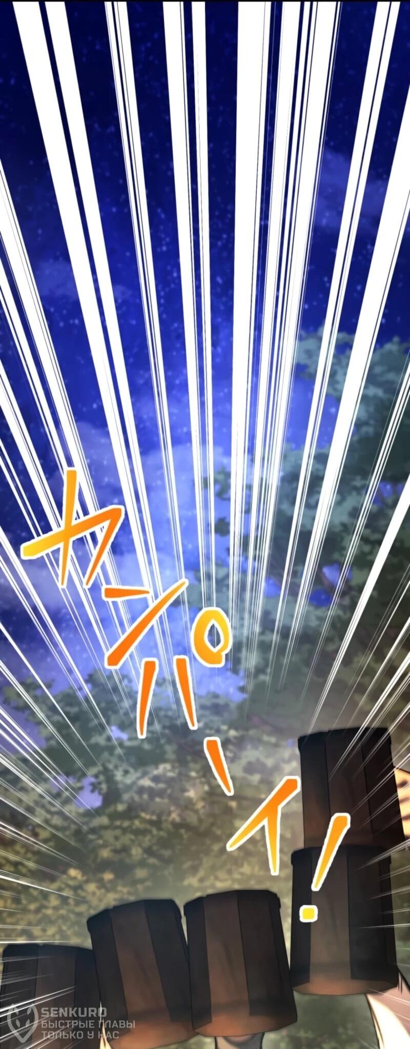 Манга Я стал берсерком в мире, который я создал. - Глава 3 Страница 112