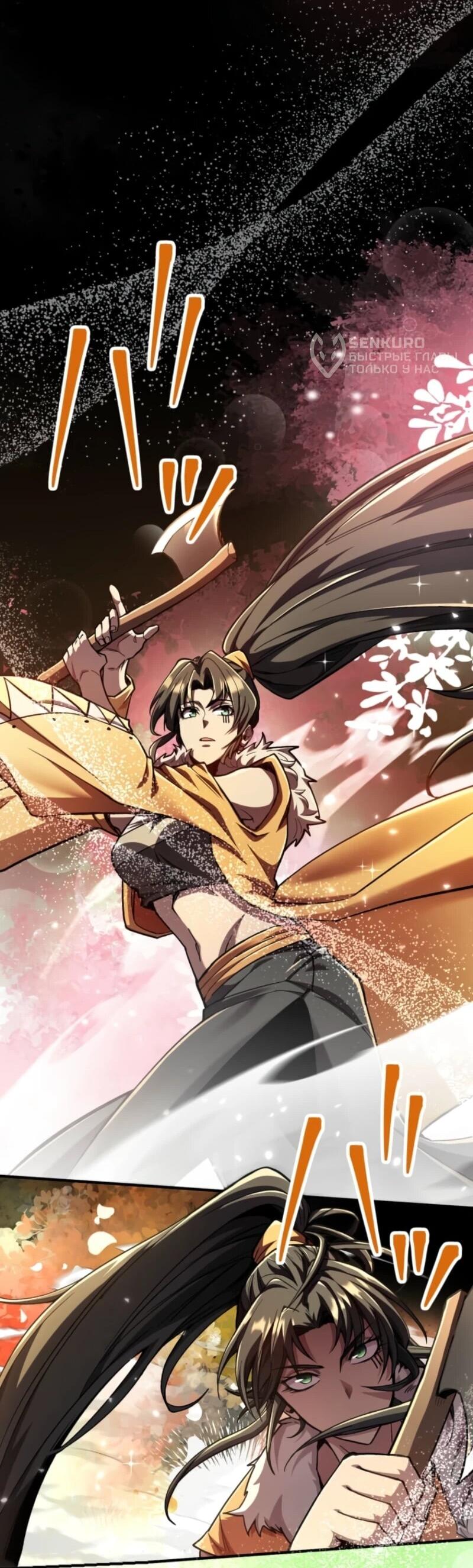 Манга Я стал берсерком в мире, который я создал. - Глава 3 Страница 40