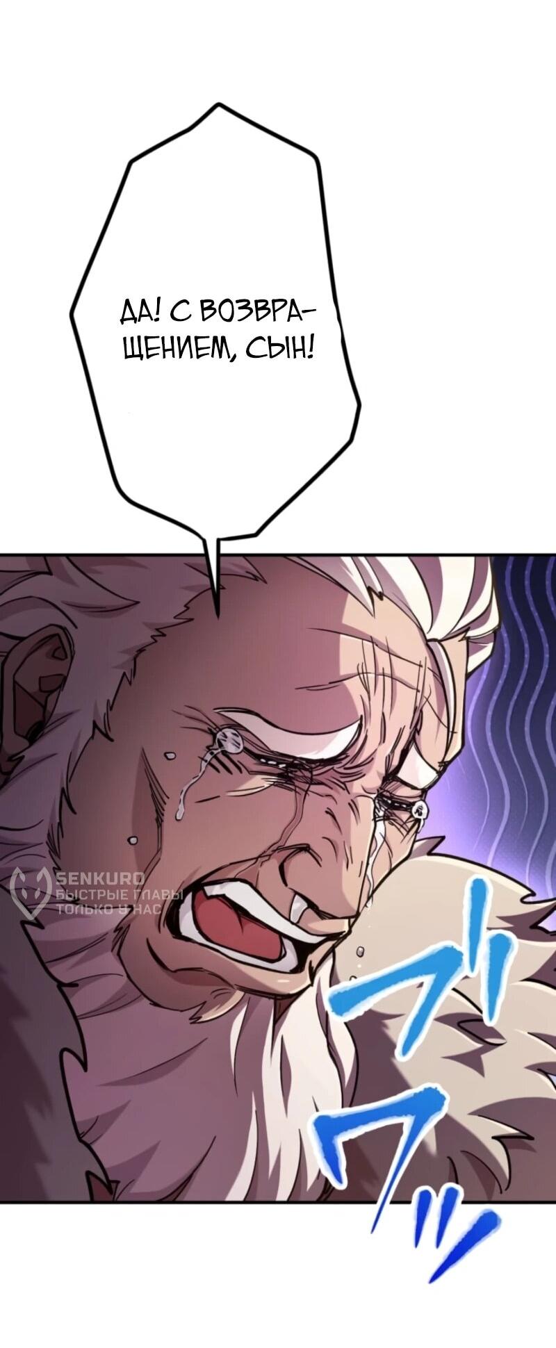 Манга Я стал берсерком в мире, который я создал. - Глава 3 Страница 25