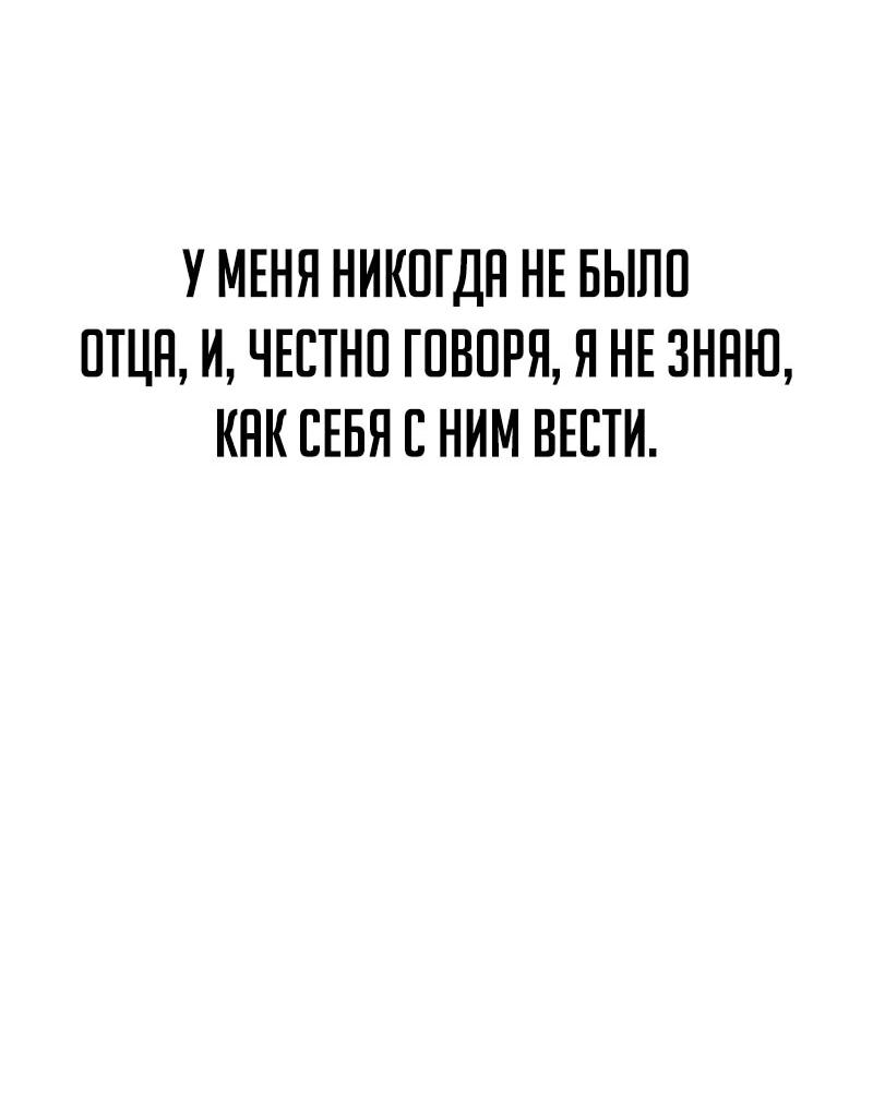 Манга Я стал берсерком в мире, который я создал. - Глава 3 Страница 85