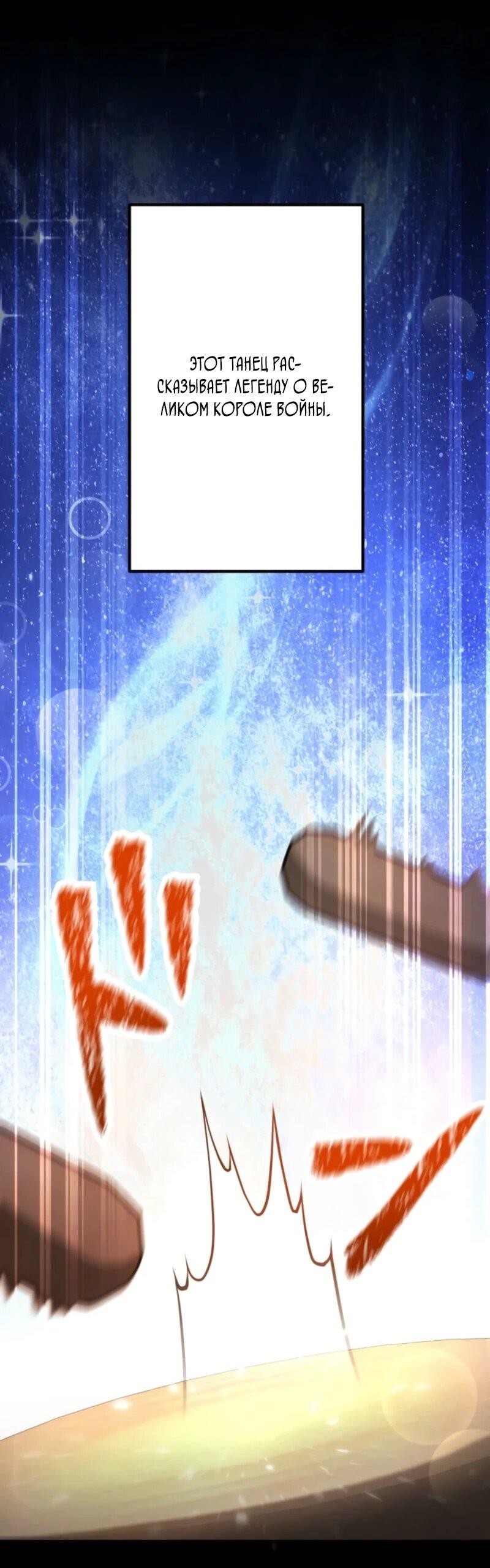 Манга Я стал берсерком в мире, который я создал. - Глава 3 Страница 37