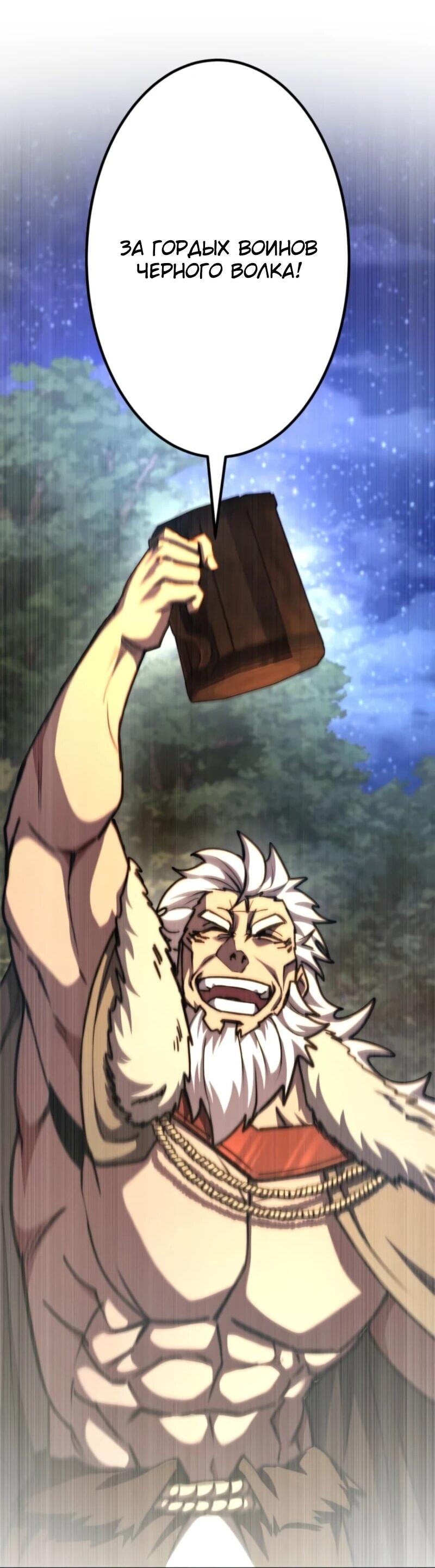 Манга Я стал берсерком в мире, который я создал. - Глава 3 Страница 111