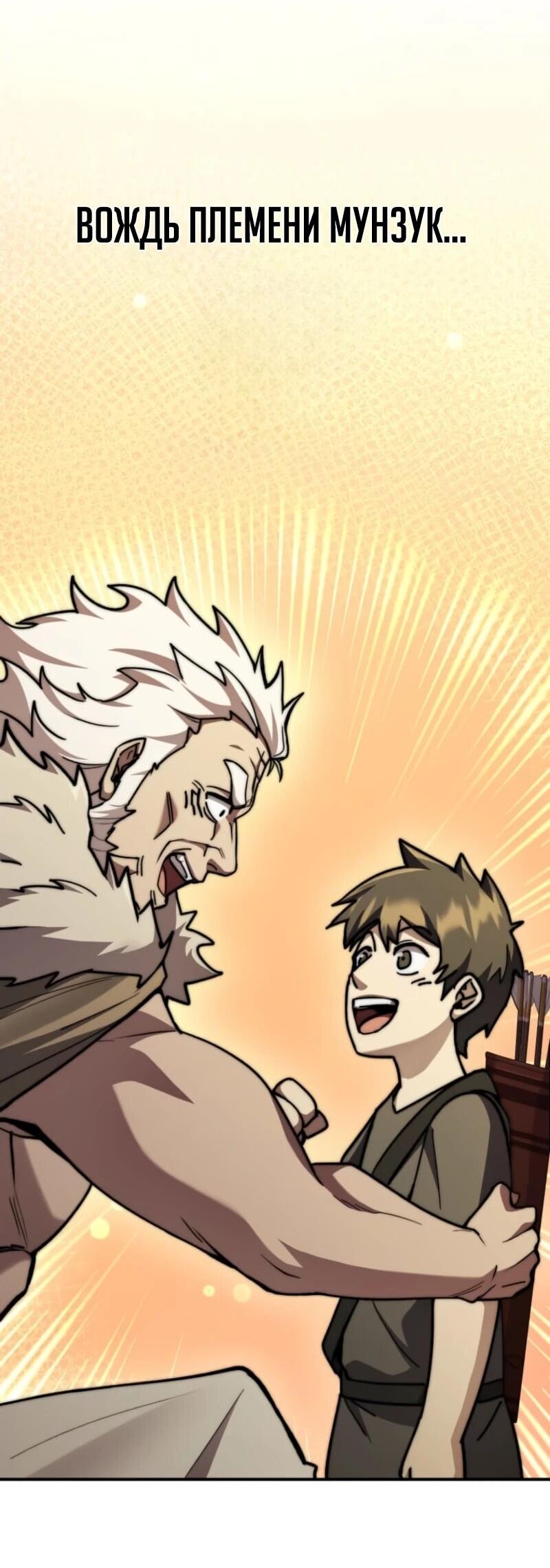 Манга Я стал берсерком в мире, который я создал. - Глава 3 Страница 83