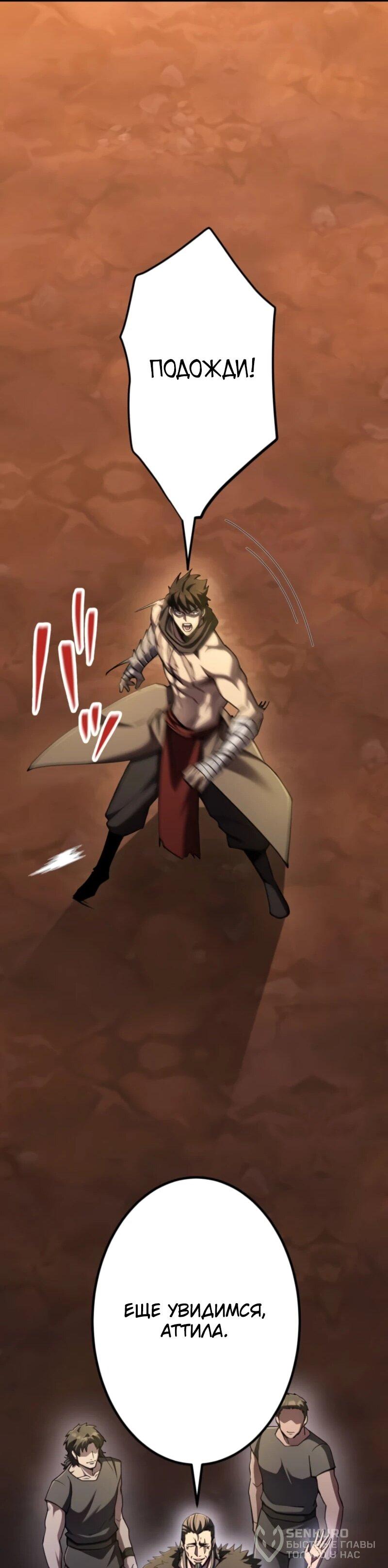 Манга Я стал берсерком в мире, который я создал. - Глава 3 Страница 71