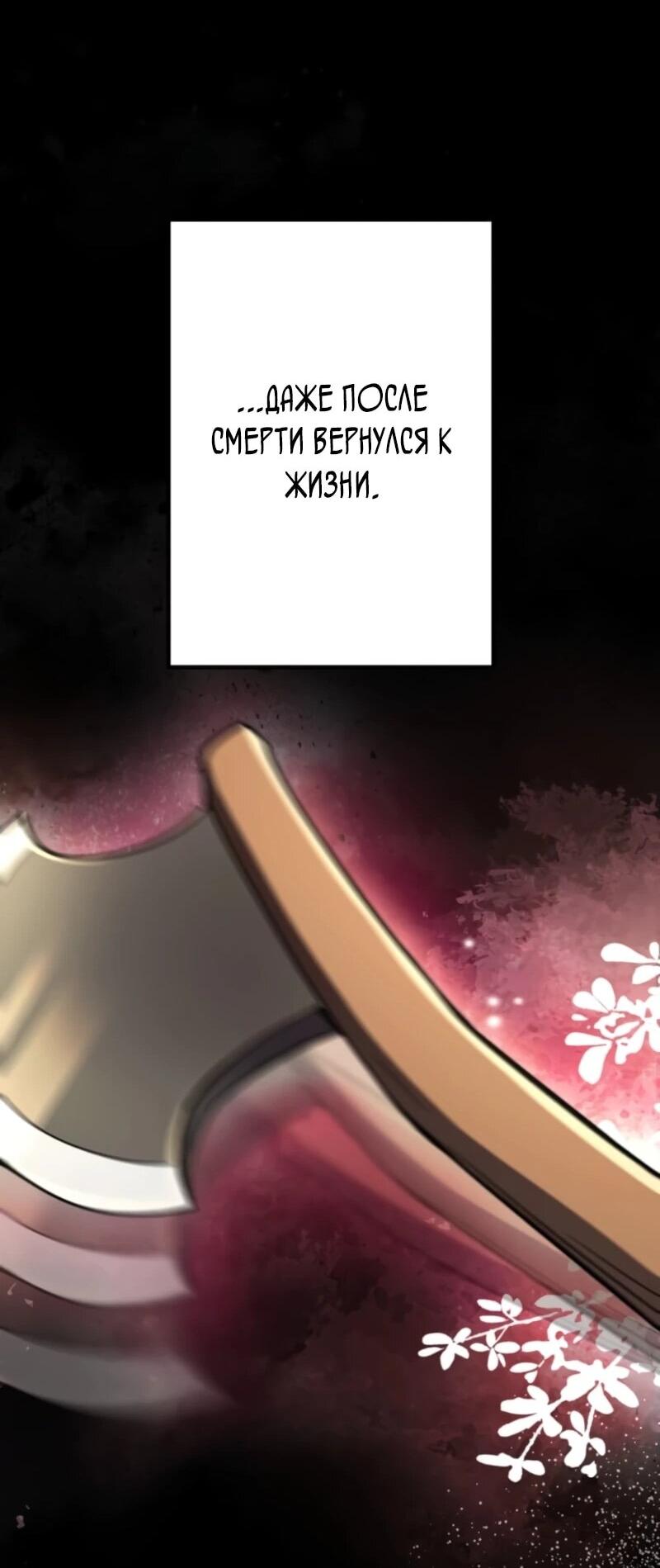 Манга Я стал берсерком в мире, который я создал. - Глава 3 Страница 39