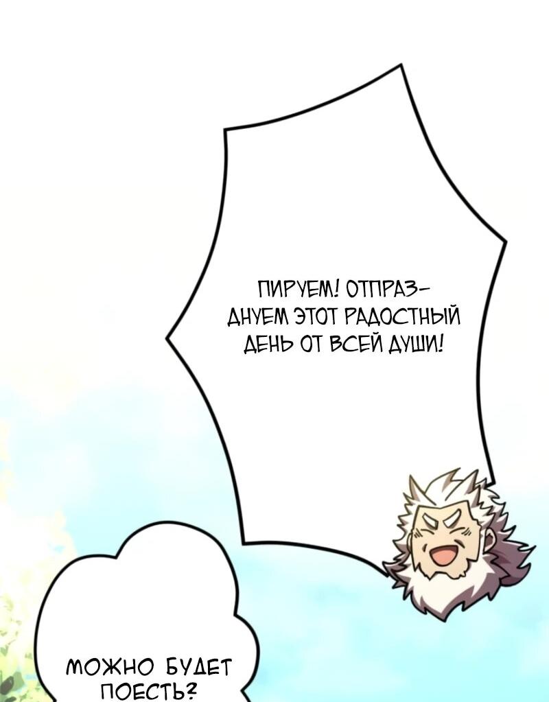 Манга Я стал берсерком в мире, который я создал. - Глава 3 Страница 28