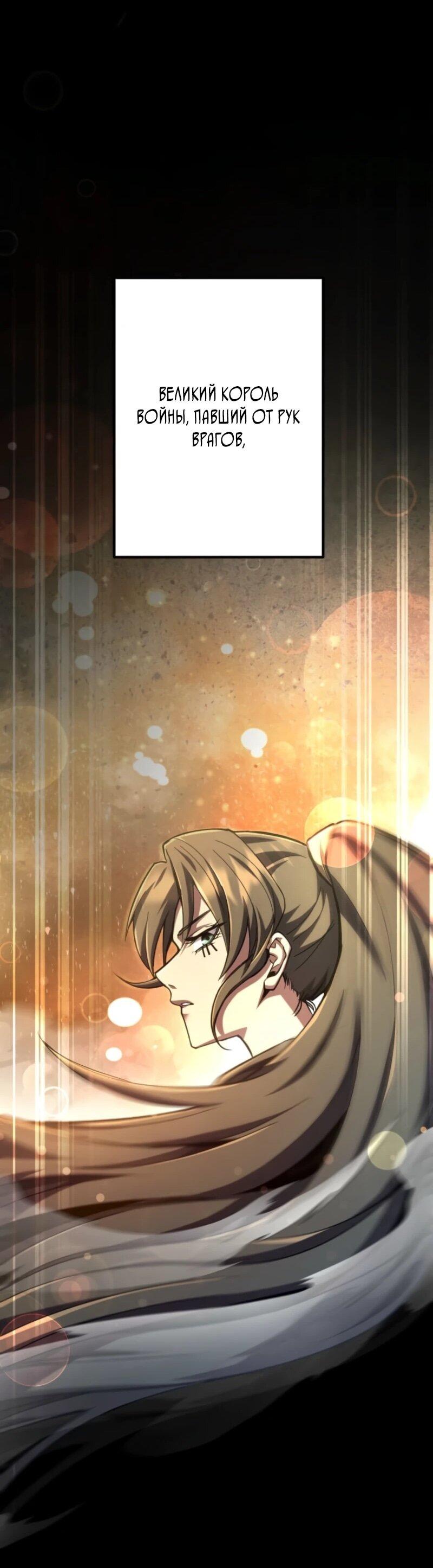 Манга Я стал берсерком в мире, который я создал. - Глава 3 Страница 38