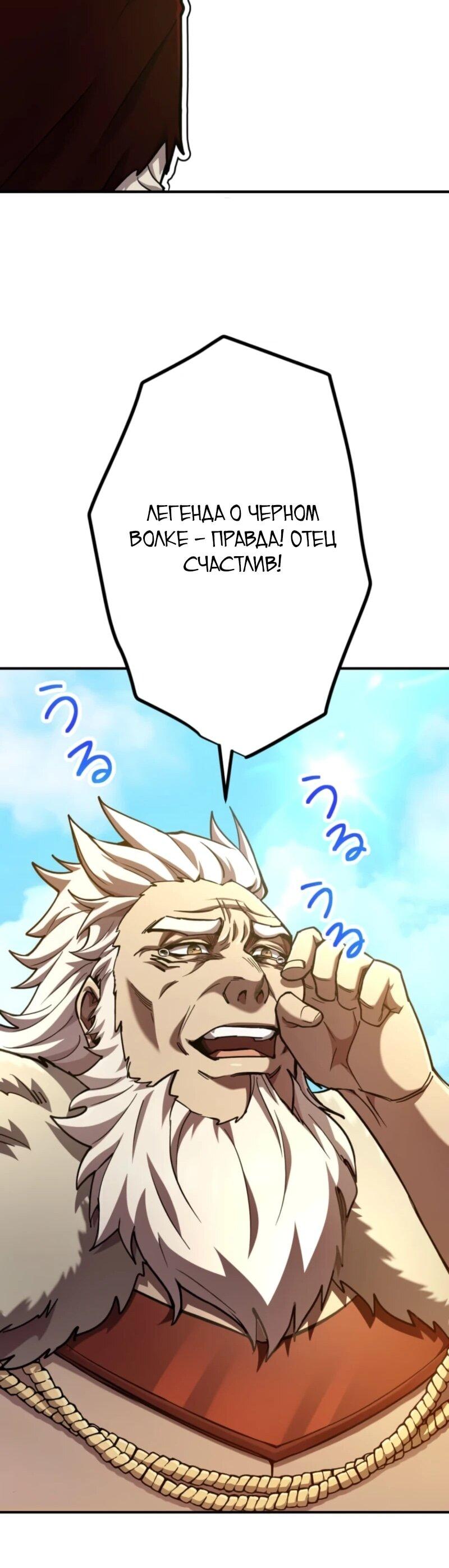 Манга Я стал берсерком в мире, который я создал. - Глава 3 Страница 27