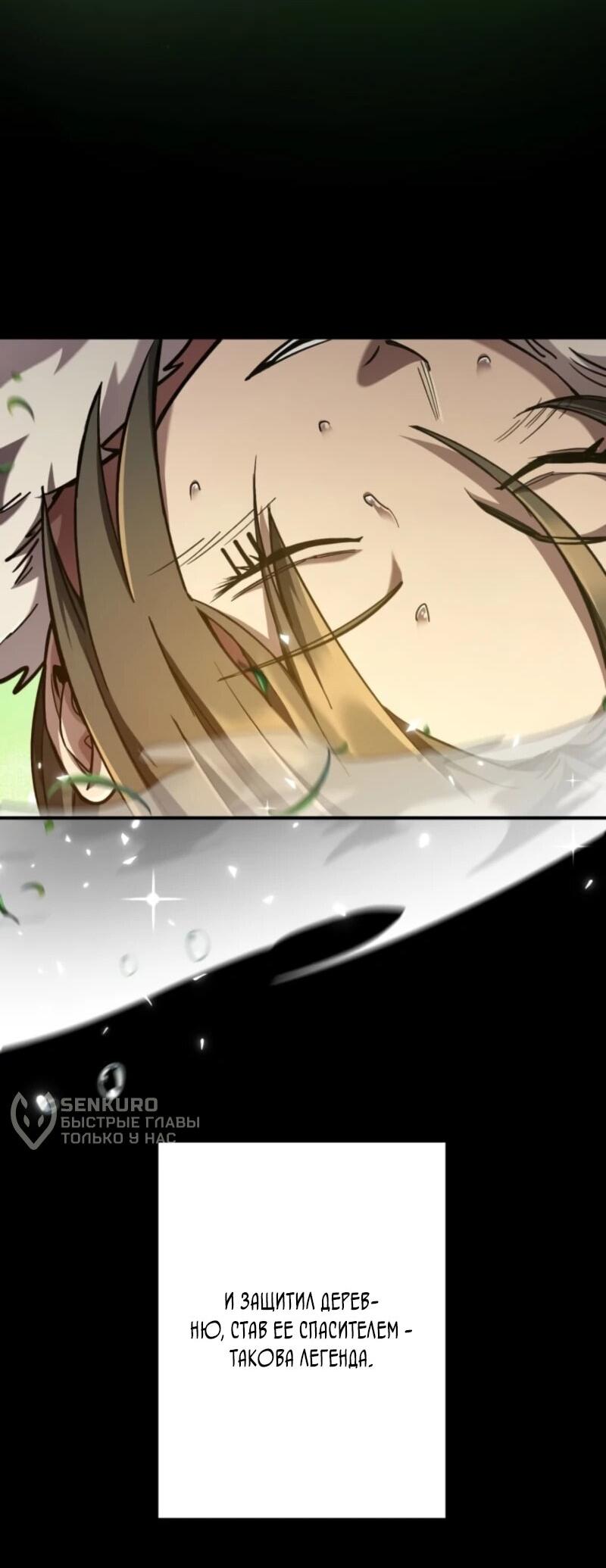 Манга Я стал берсерком в мире, который я создал. - Глава 3 Страница 43