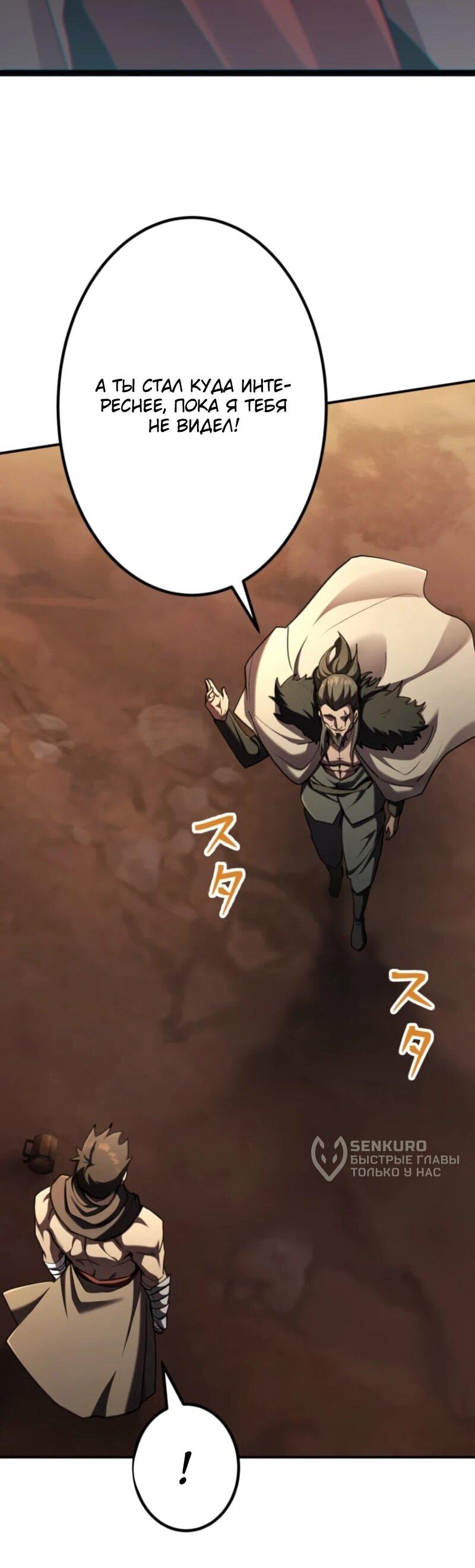 Манга Я стал берсерком в мире, который я создал. - Глава 3 Страница 68