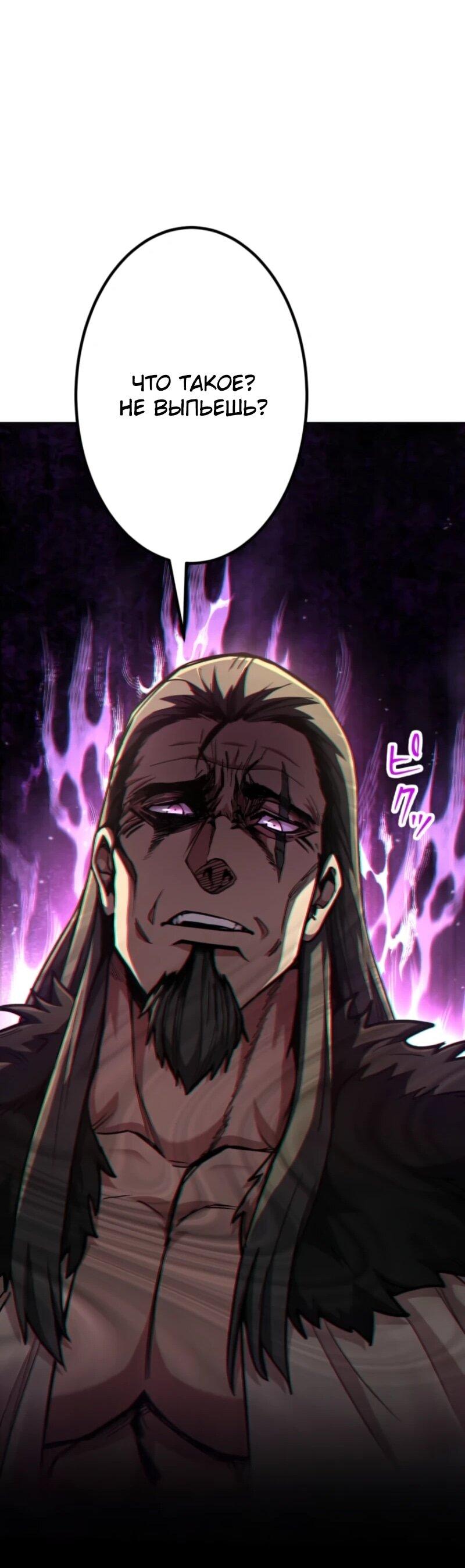 Манга Я стал берсерком в мире, который я создал. - Глава 3 Страница 64