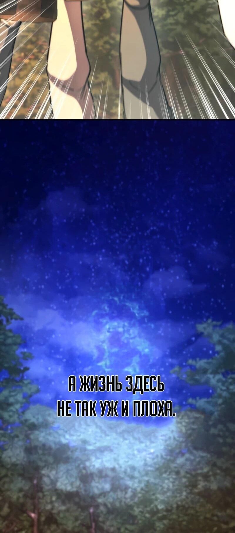 Манга Я стал берсерком в мире, который я создал. - Глава 3 Страница 113