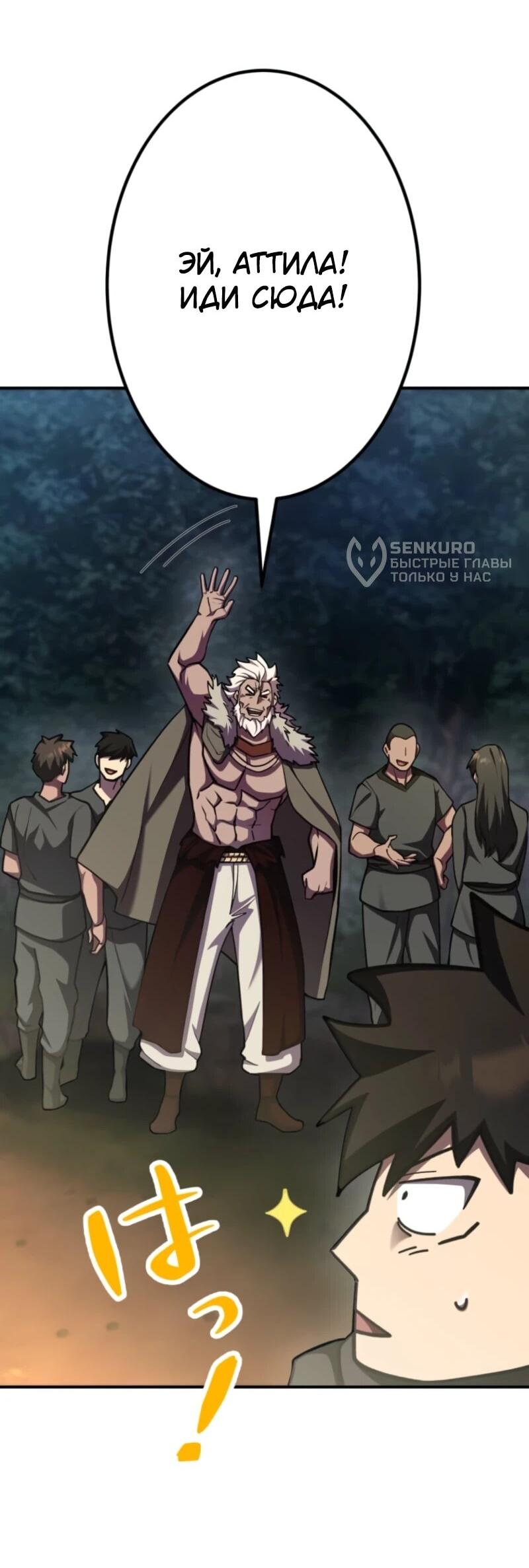 Манга Я стал берсерком в мире, который я создал. - Глава 3 Страница 89