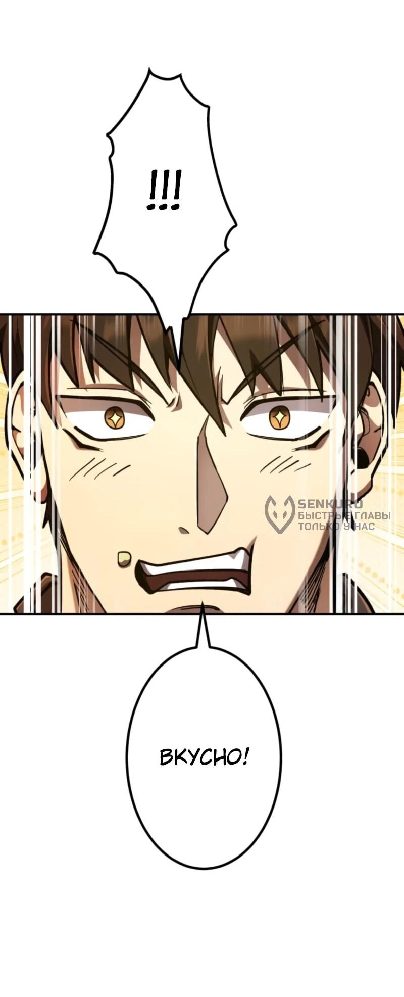 Манга Я стал берсерком в мире, который я создал. - Глава 3 Страница 7