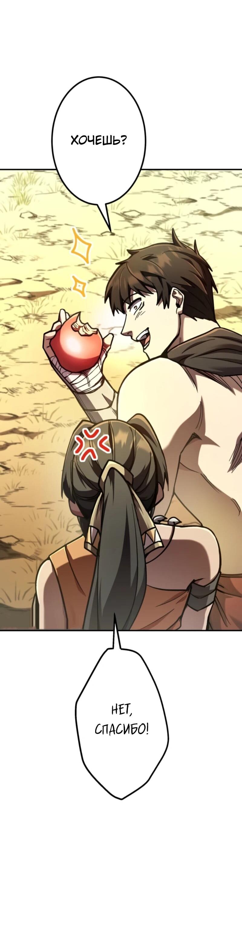 Манга Я стал берсерком в мире, который я создал. - Глава 3 Страница 8