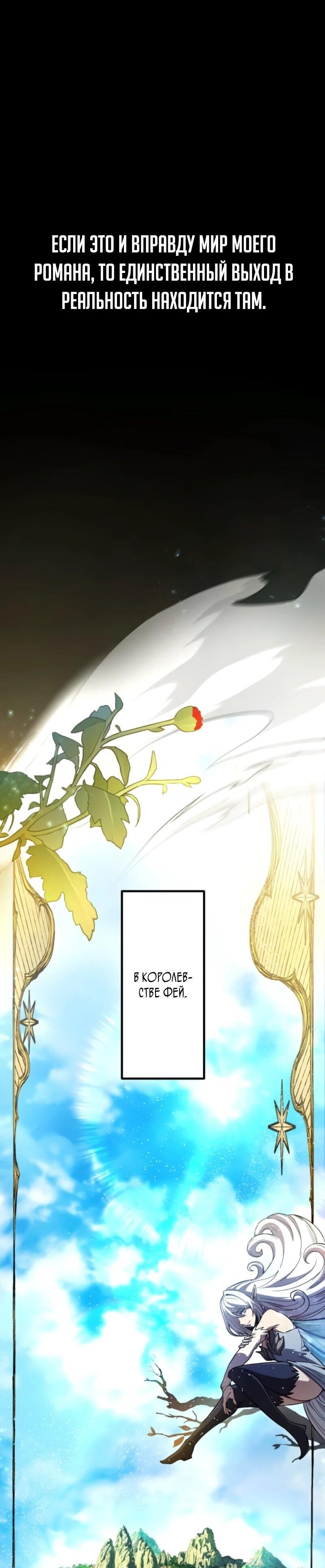 Манга Я стал берсерком в мире, который я создал. - Глава 3 Страница 49