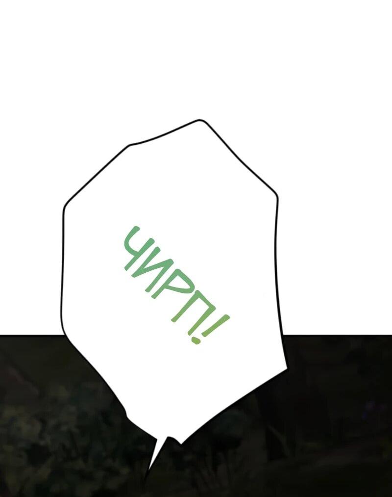 Манга Я стал берсерком в мире, который я создал. - Глава 3 Страница 115